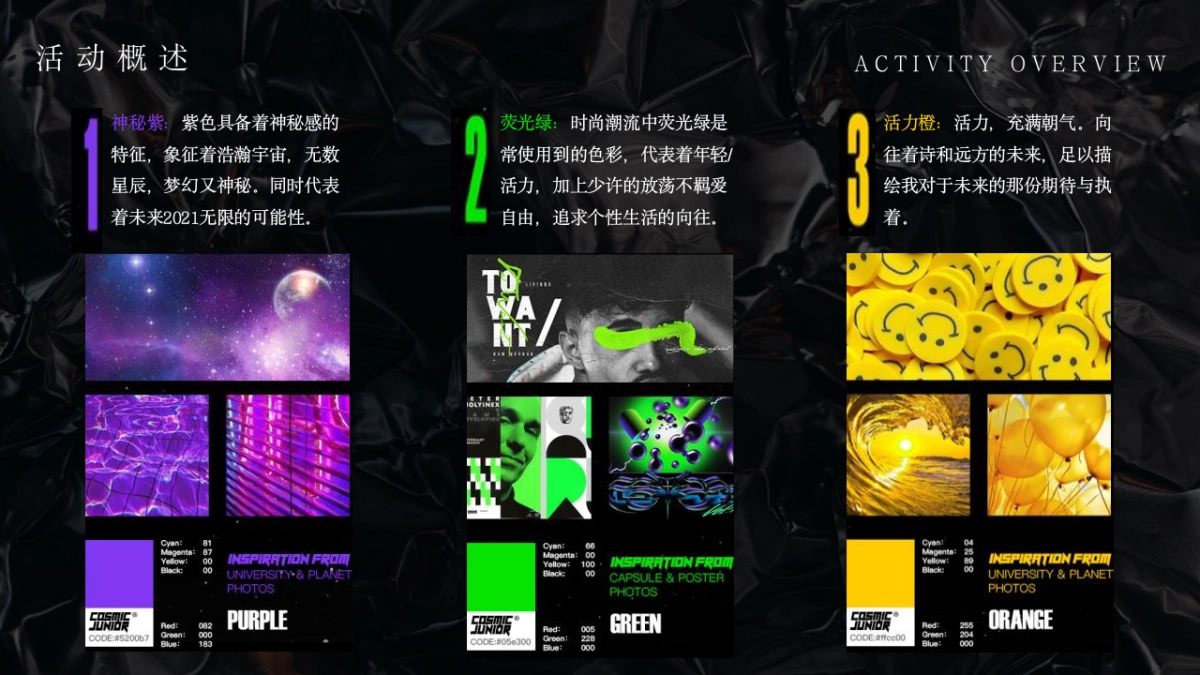 2021商业广场圣诞跨年季(光芒万丈 牛气冲天主题)活动策划方案_第9页