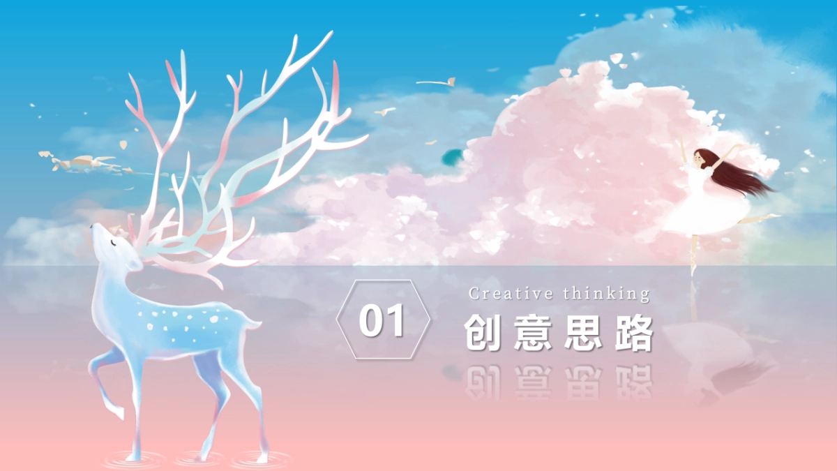 2021圣诞节&元旦系列（双旦奇享 与鹿狂欢主题）活动策划方案_第3页