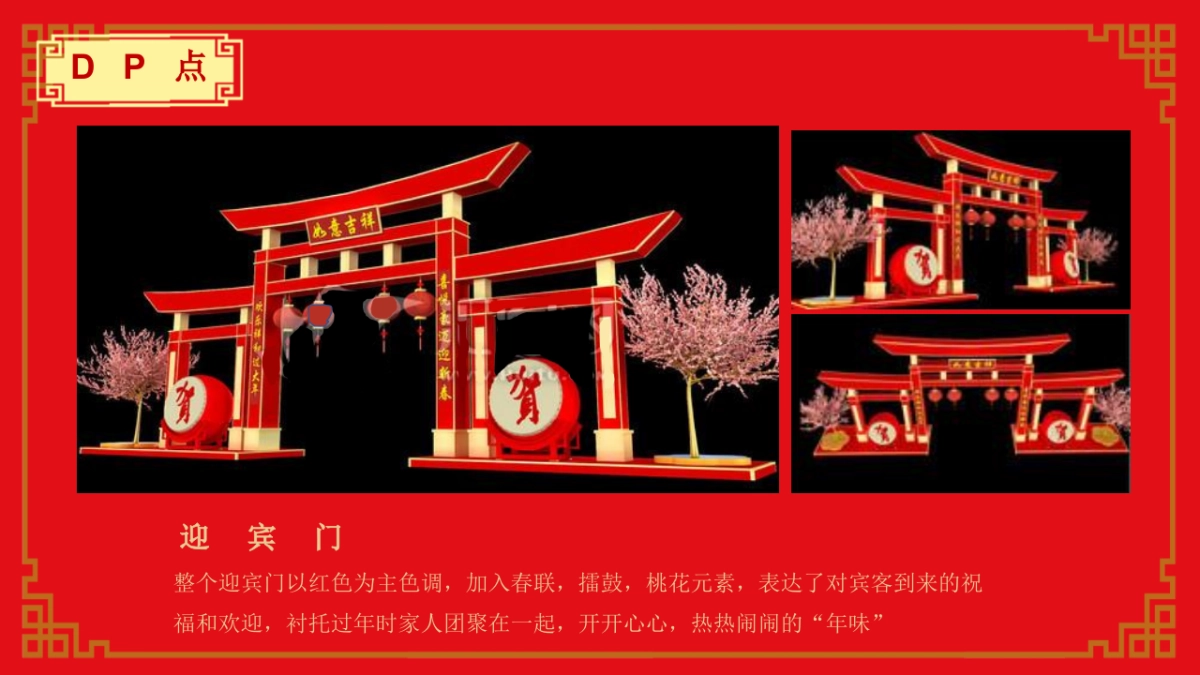 2023文旅景区新春庙会主题活动策划方案_第10页