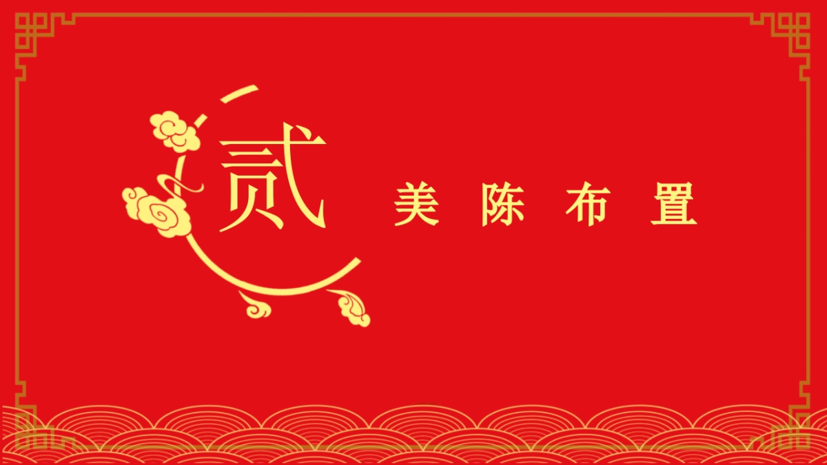 2023文旅景区新春庙会主题活动策划方案_第7页