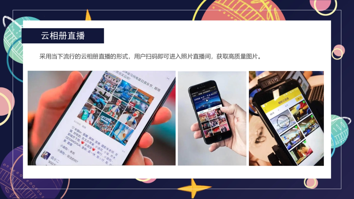 2023中秋登月计划系列“在宇宙中遨游”主题活动策划方案_第10页