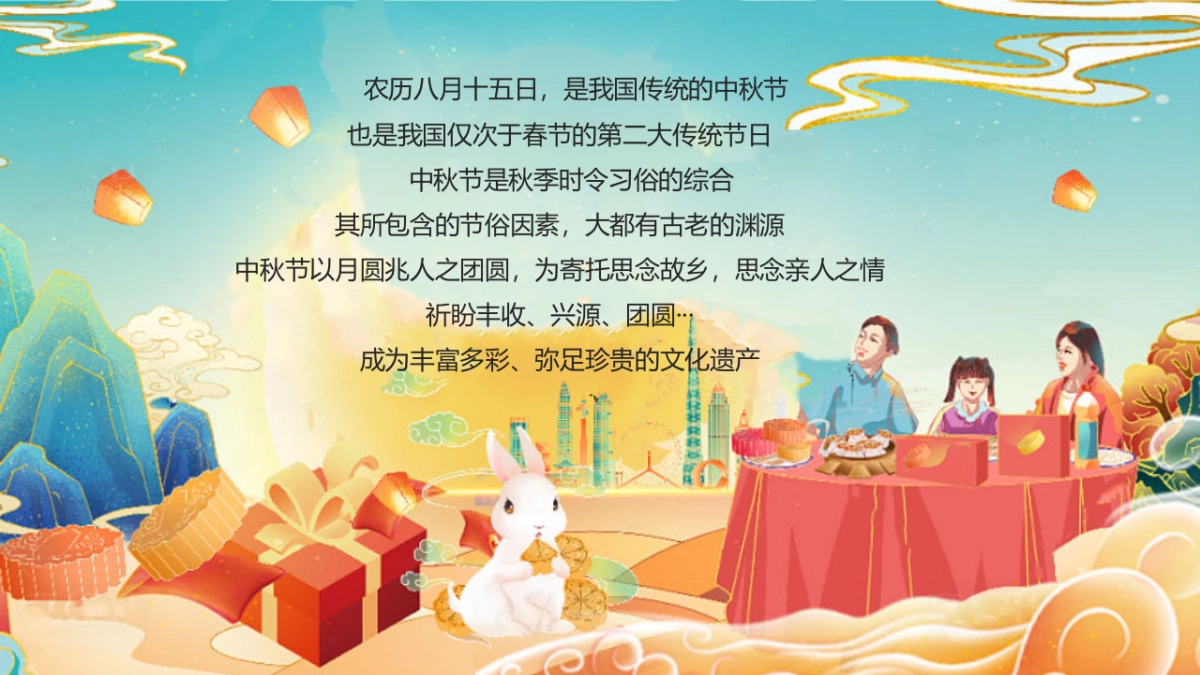 2023中秋古风赏月园游会“妙趣中秋游国风赏月夜”主题活动策划方案_第4页