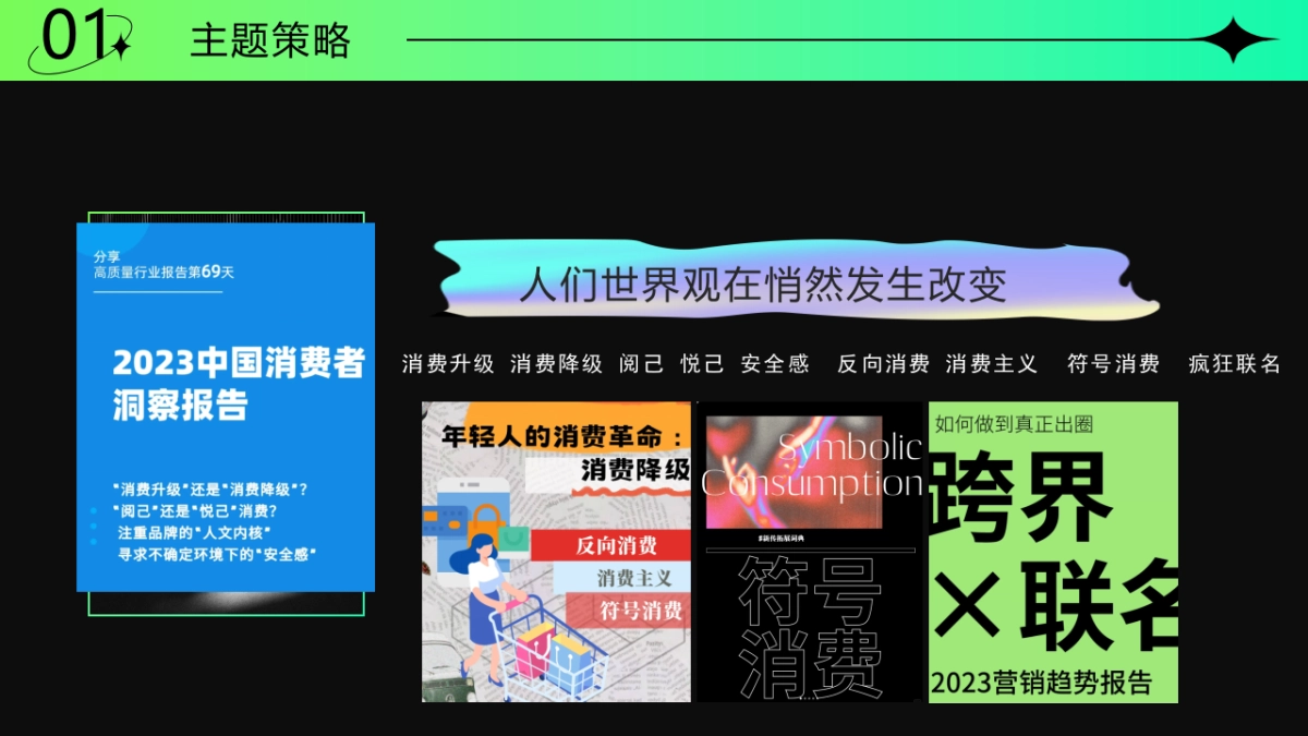 2024购物中心“天真宇宙 快乐有光”圣诞元旦系列活动策划案_第4页