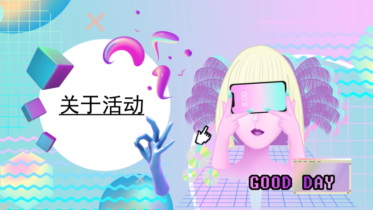 2021中骏世界城购物中心首届跨年盛会活动策划方案_第3页