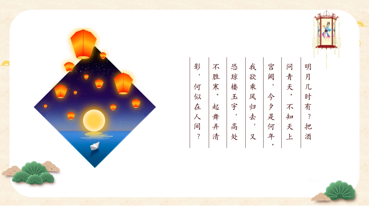 2021中秋节系列（皓月当空悦鉴中秋主题）活动策划方案_第5页