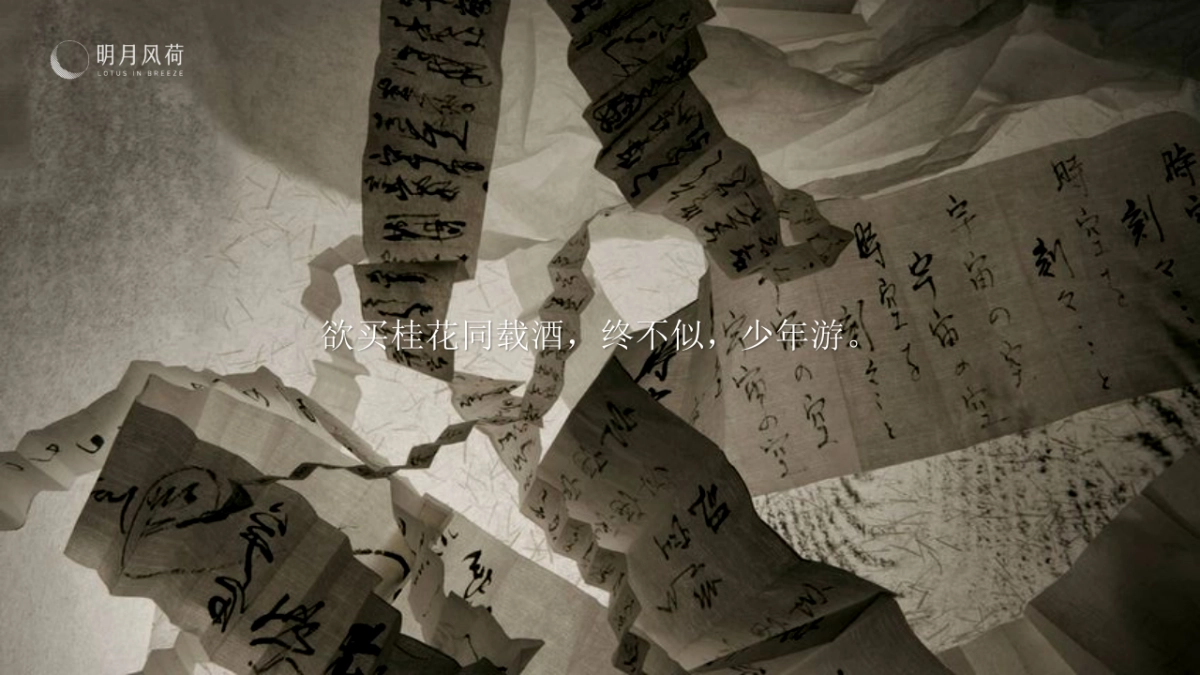 2021中秋节游园大典（月是故乡明主题）活动策划方案_第3页