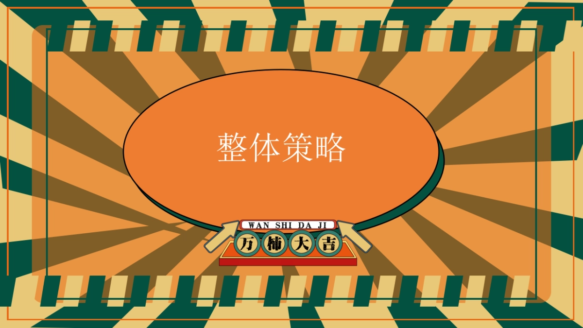 2021中秋文化节（中秋好时节·好柿连连连主题）活动策划方案_第2页