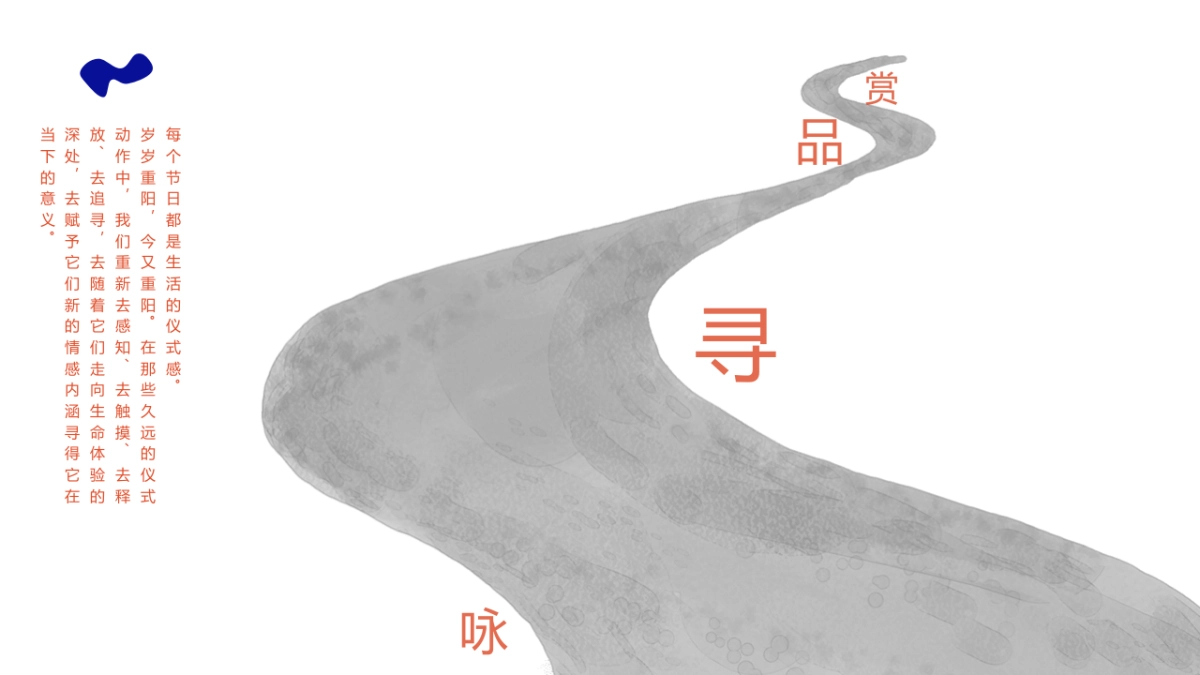 2021重阳节系列暖场（不负美意主题）活动策划方案_第8页