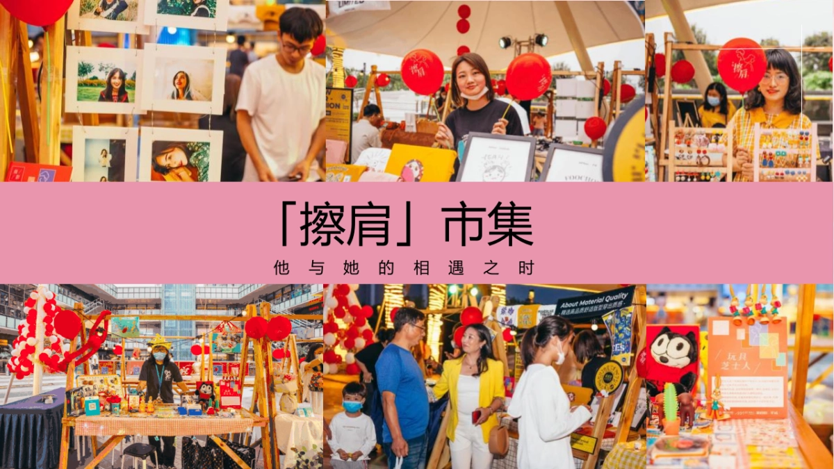 2022 520情人节专场系列告白（不再『擦肩』而过主题）活动策划方案-44P_第10页