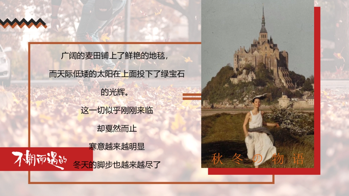 2022“不期而遇的冬天”十一月月度亲子互动暖场圈层活动方案_第2页