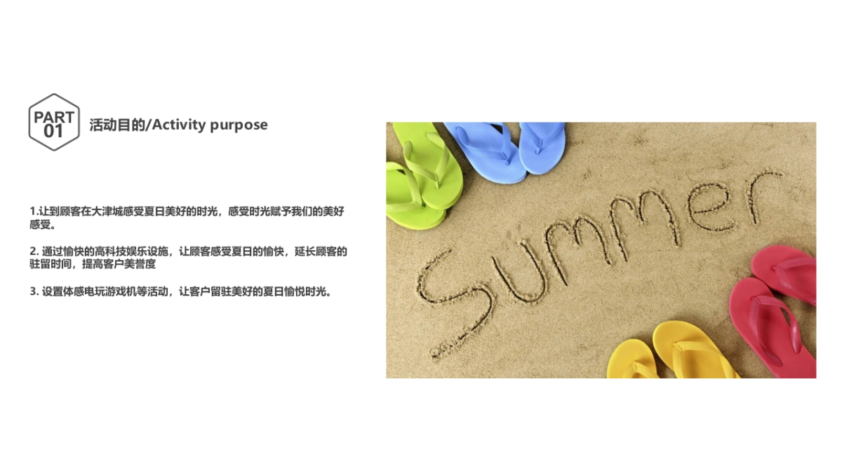 2022大津城初夏的时光五一暖场活动方案_第5页