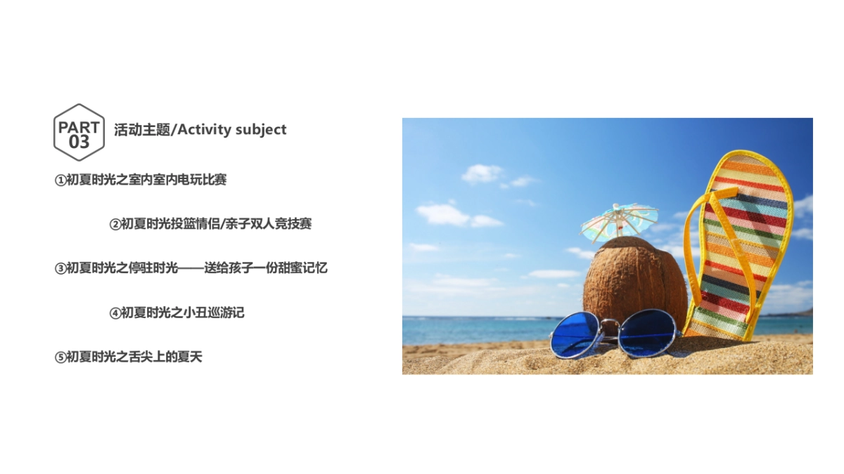 2022大津城初夏的时光五一暖场活动方案_第9页