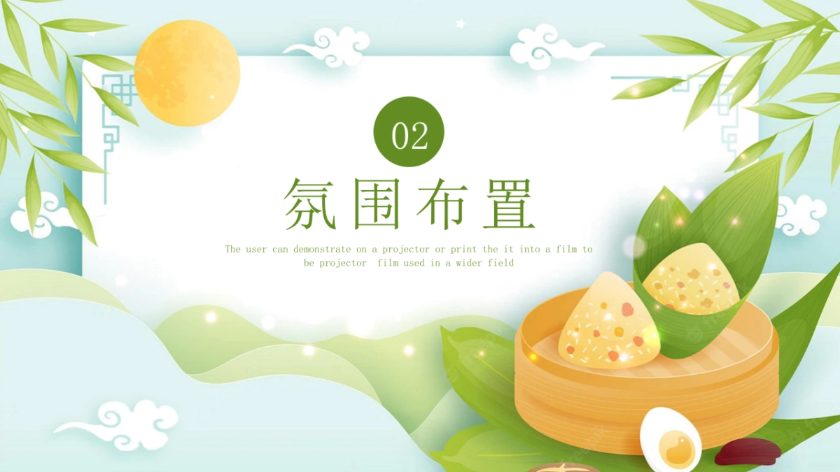 2022端午节游园会（拾味端午 与邻同行主题）活动策划方案_第6页