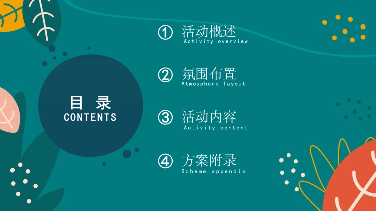 2022儿童节&端午节露营亲子(趣露营,我们放“粽”吧主题)活动策划方案_第2页