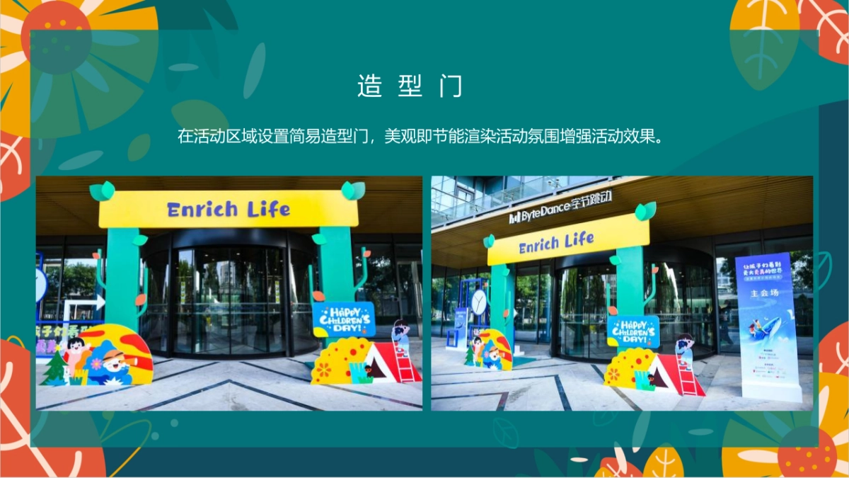 2022儿童节&端午节露营亲子(趣露营,我们放“粽”吧主题)活动策划方案_第8页