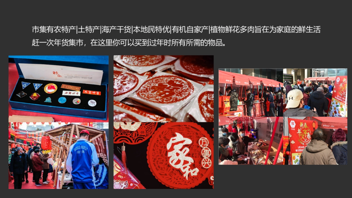 2022购物中心虎年新春系列暖场（含春节 元宵节）活动策划方案_第10页