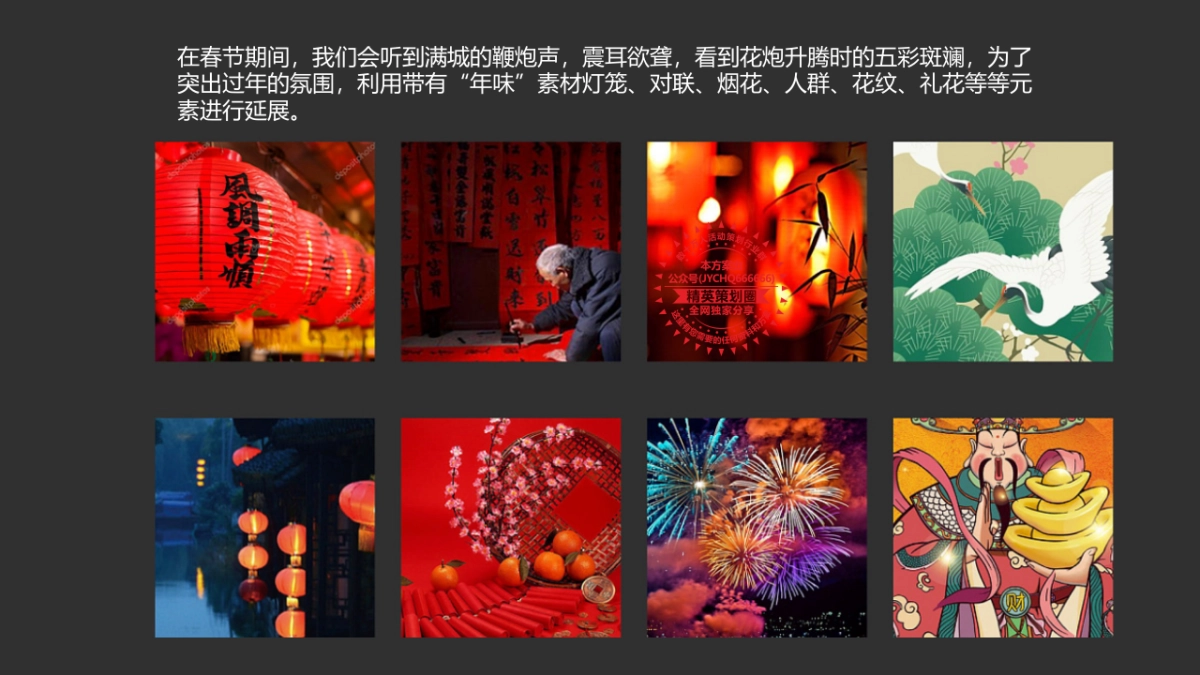 2022购物中心虎年新春系列暖场（含春节 元宵节）活动策划方案_第6页