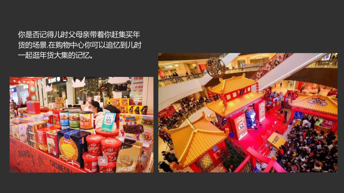 2022购物中心虎年新春系列暖场（含春节 元宵节）活动策划方案_第9页