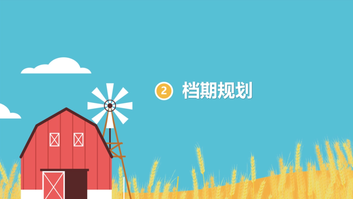 2022购物中心星海麦田520恋爱空间活动策划方案_第5页