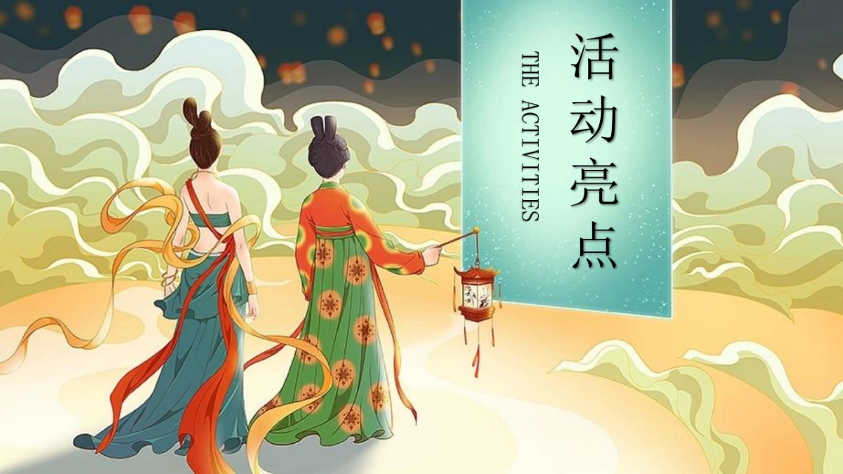 2022古风灯会仲夏游园会七夕奇妙游假主题活动策划方案_第10页