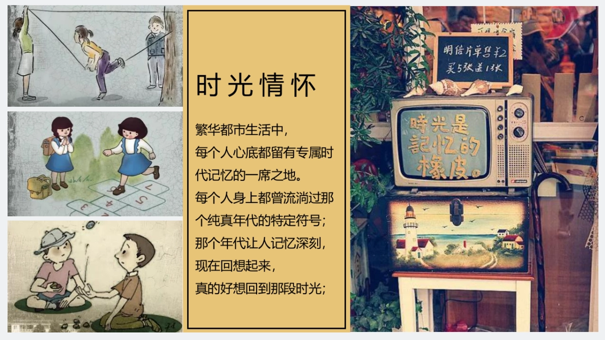 2022国庆潮玩新势力活动策划方案_第4页