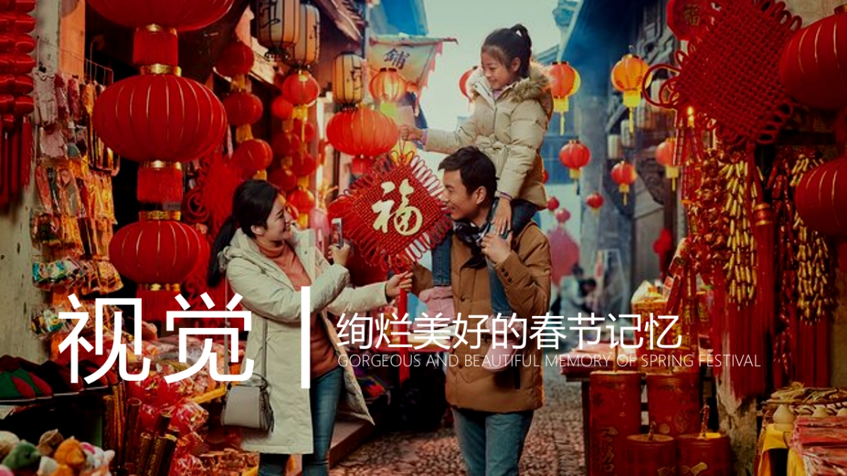 2022虎年新春系列(潮居艺术 妙趣横生主题)活动策划方案_第3页