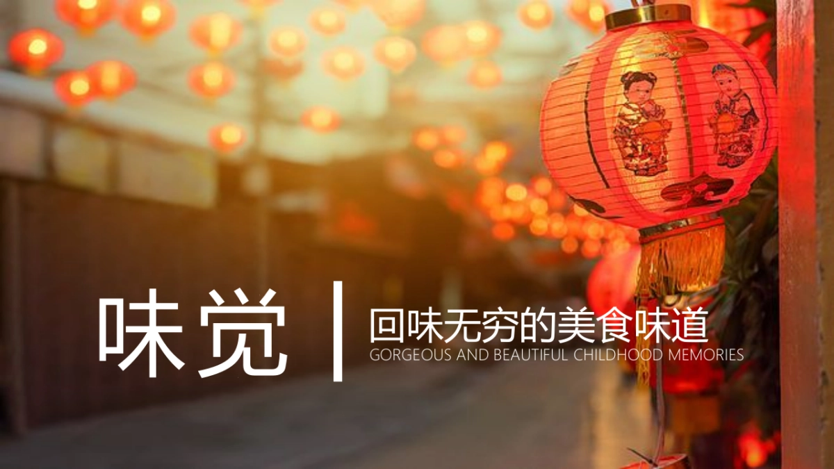 2022虎年新春系列(潮居艺术 妙趣横生主题)活动策划方案_第5页