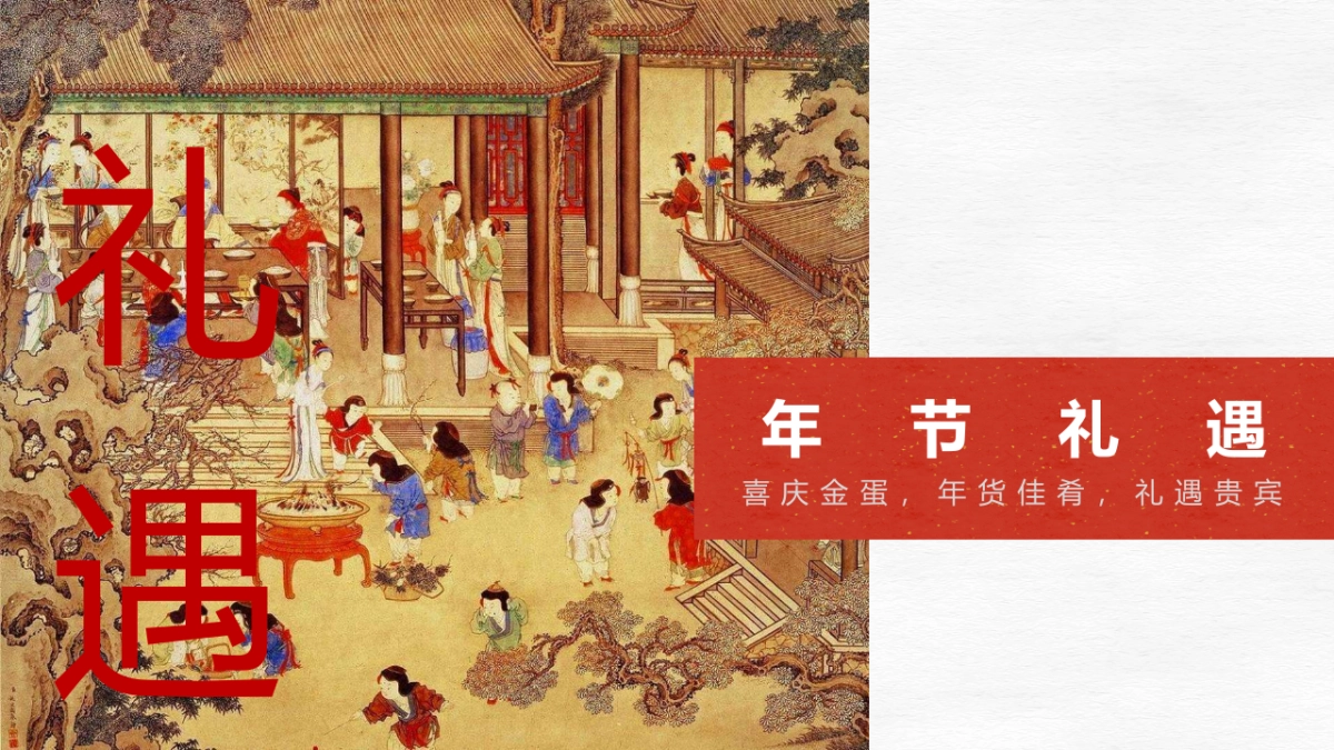 2022虎年新春系列(潮居艺术 妙趣横生主题)活动策划方案_第9页