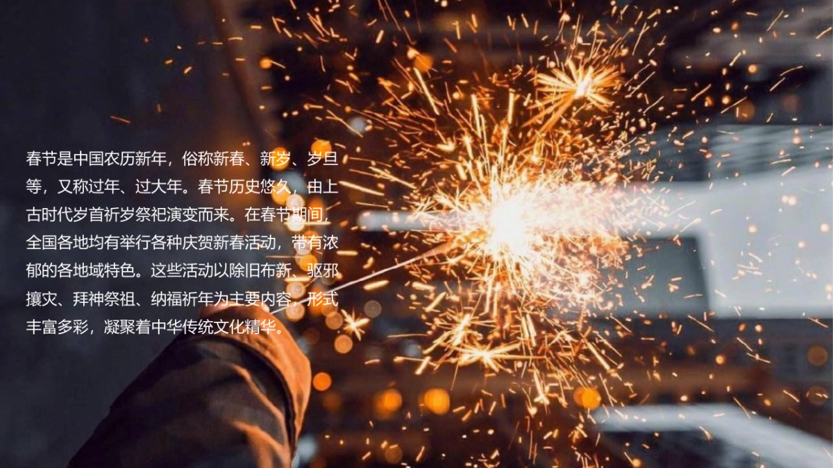 2022虎年新春系列（辞旧迎新·金虎送福主题）活动策划方案_第4页