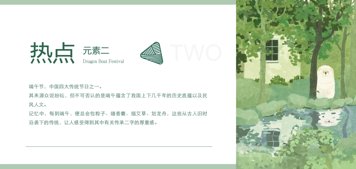 2022焕新六月美好生机—商业购物中心六月月度(儿童节端午 高考 父亲节 夏至)系列暖场方案-73P_第7页