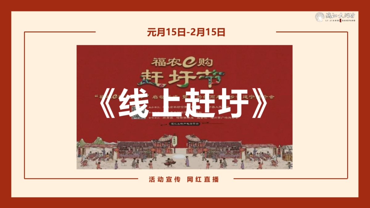 2022漓江·大河坊民俗文化村春节民国沉浸式系列活动策划方案_第9页