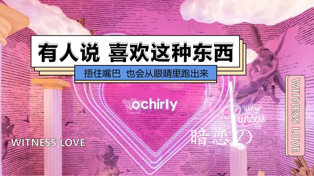 2022年520系列（为爱告白主题）活动策划方案_第3页