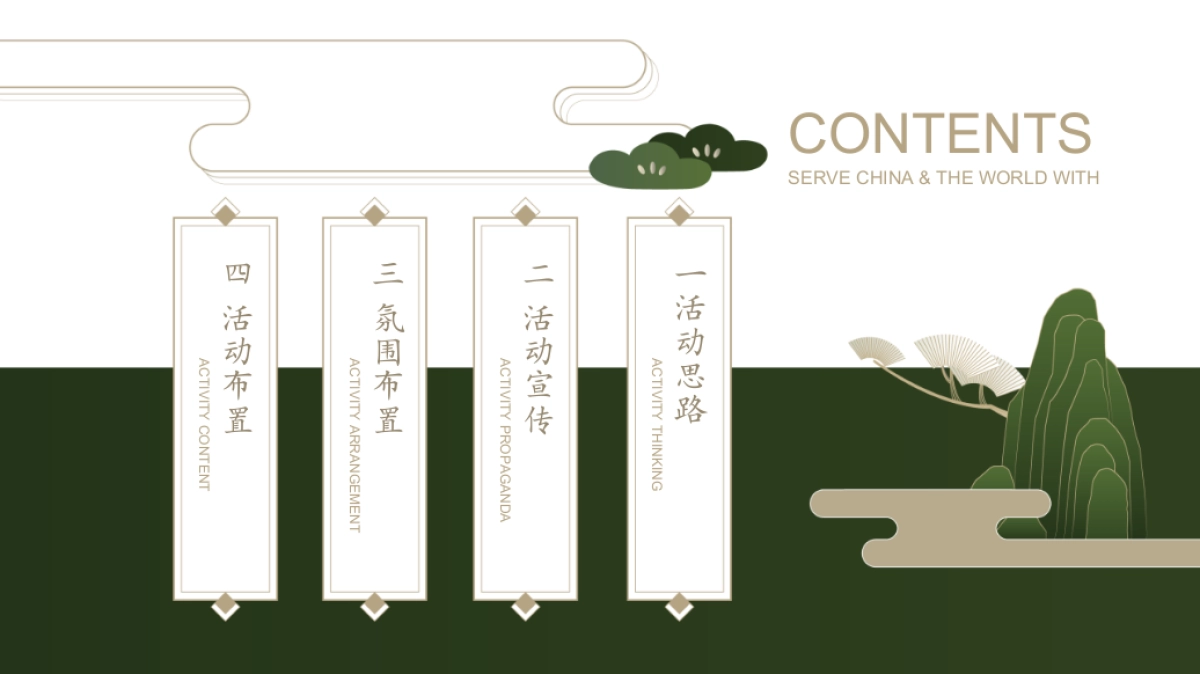 2022七夕穿越大宋暖场（过宋式的浪漫主题）梦华录活动策划方案-48P_第2页