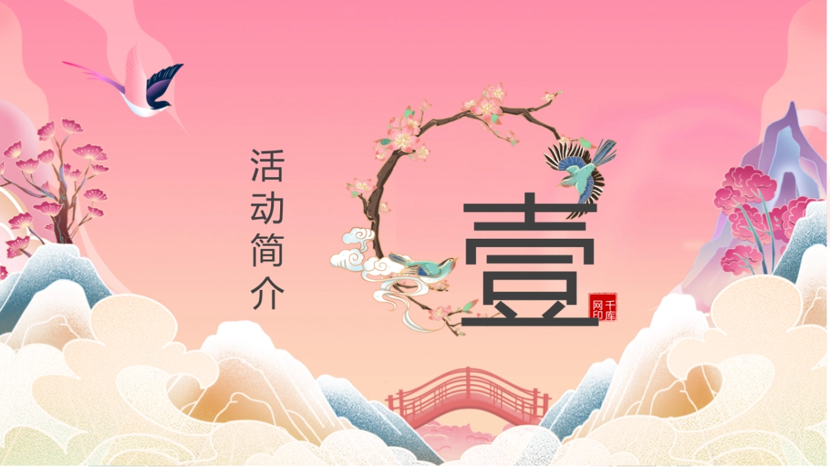 2022七夕游园会“穿越时空的爱恋”主题活动策划方案_第3页