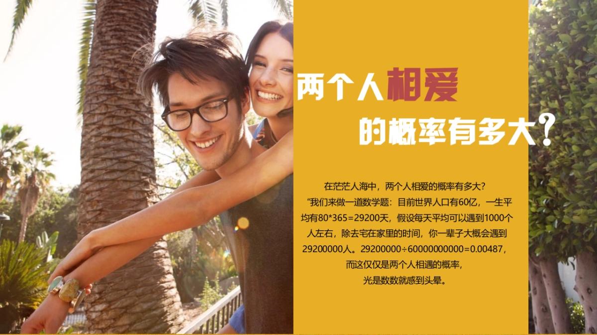 2022情人节214“凭实力恋爱”活动策划方案_第2页