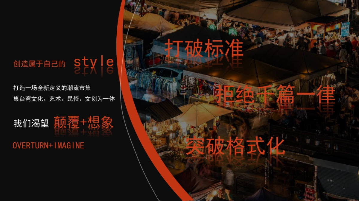 2022商业购物中心国庆欢乐季活动策划方案_第10页