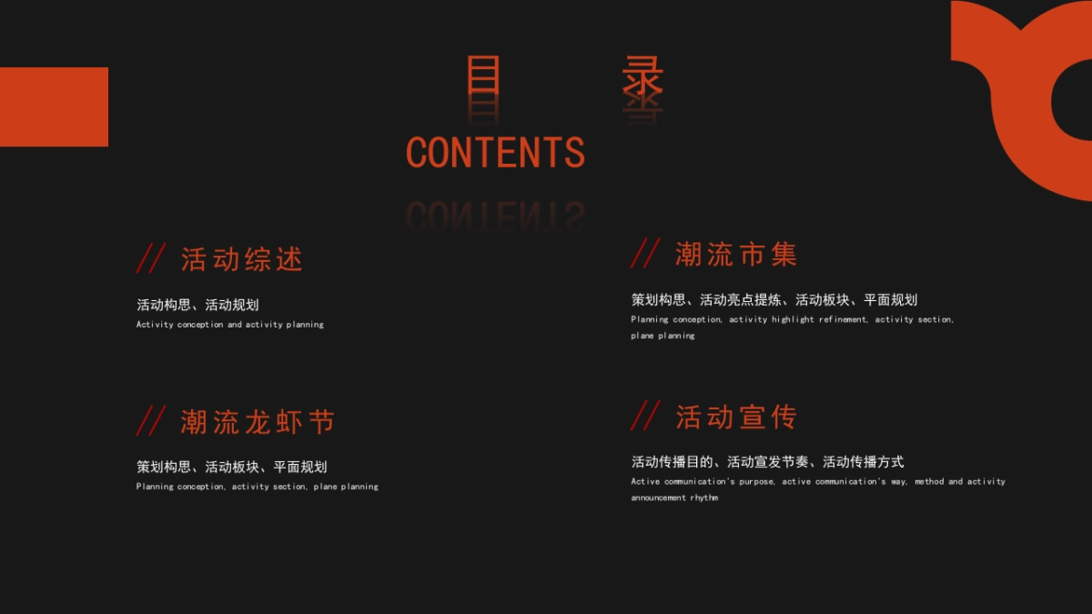 2022商业购物中心国庆欢乐季活动策划方案_第2页