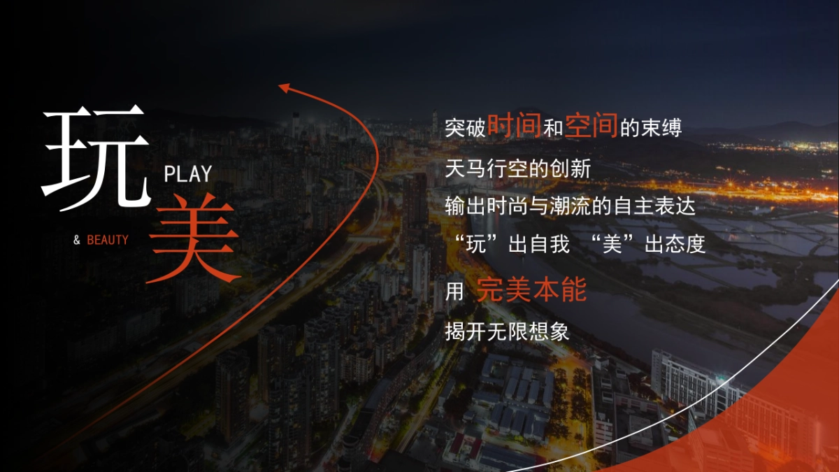 2022商业购物中心国庆欢乐季活动策划方案_第5页