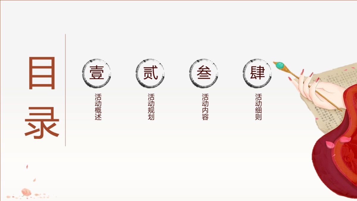 2022商业购物中心七夕（鹊梦千年 七遇今宵主题）活动策划方案-39P_第2页