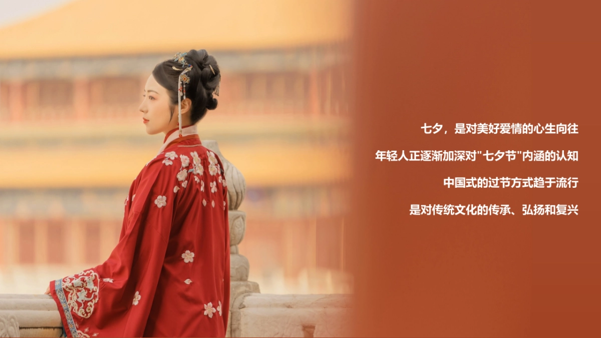 2022商业购物中心七夕（鹊梦千年 七遇今宵主题）活动策划方案-39P_第4页