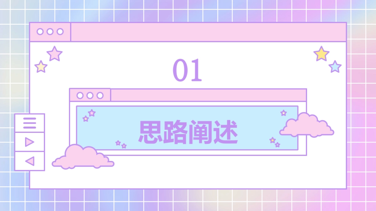 2022商业购物中心七夕节点营销系列（全城热恋 · 怦然心动主题）活动策划方案-32P_第2页