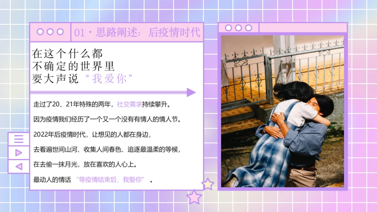 2022商业购物中心七夕节点营销系列（全城热恋 · 怦然心动主题）活动策划方案-32P_第3页