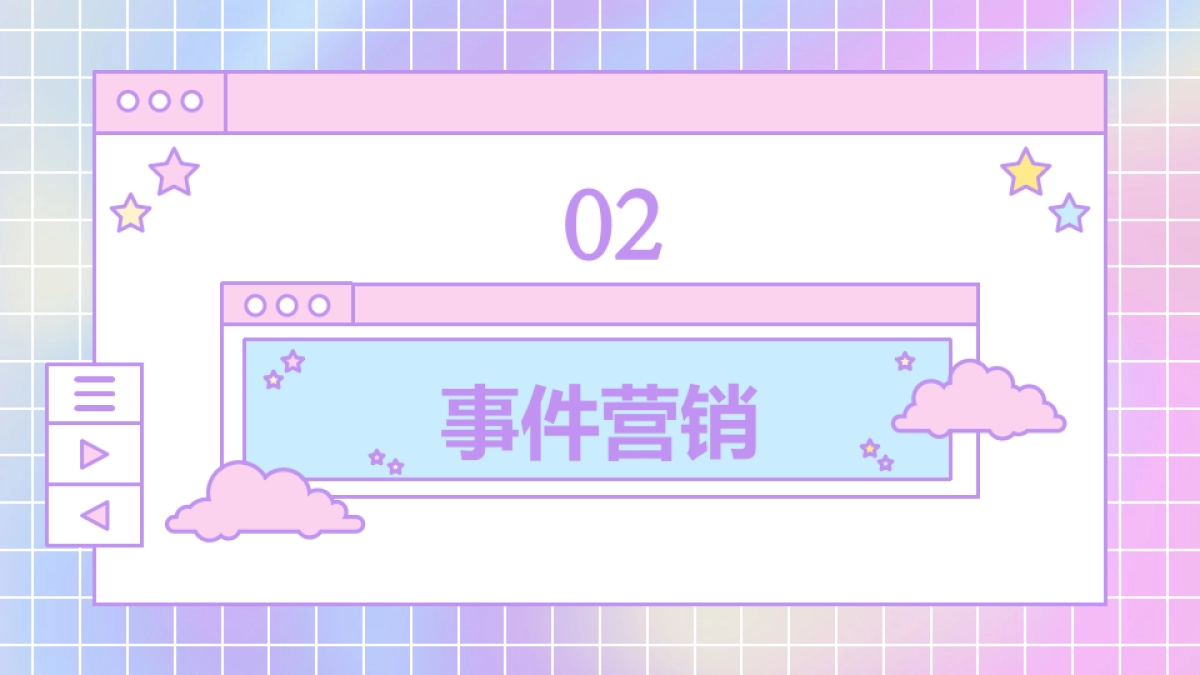 2022商业购物中心七夕节点营销系列（全城热恋 · 怦然心动主题）活动策划方案-32P_第6页