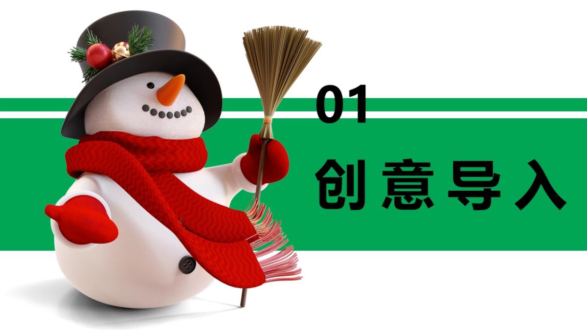 2022商业购物中心圣诞“燥”乐季主题活动策划方案_第2页