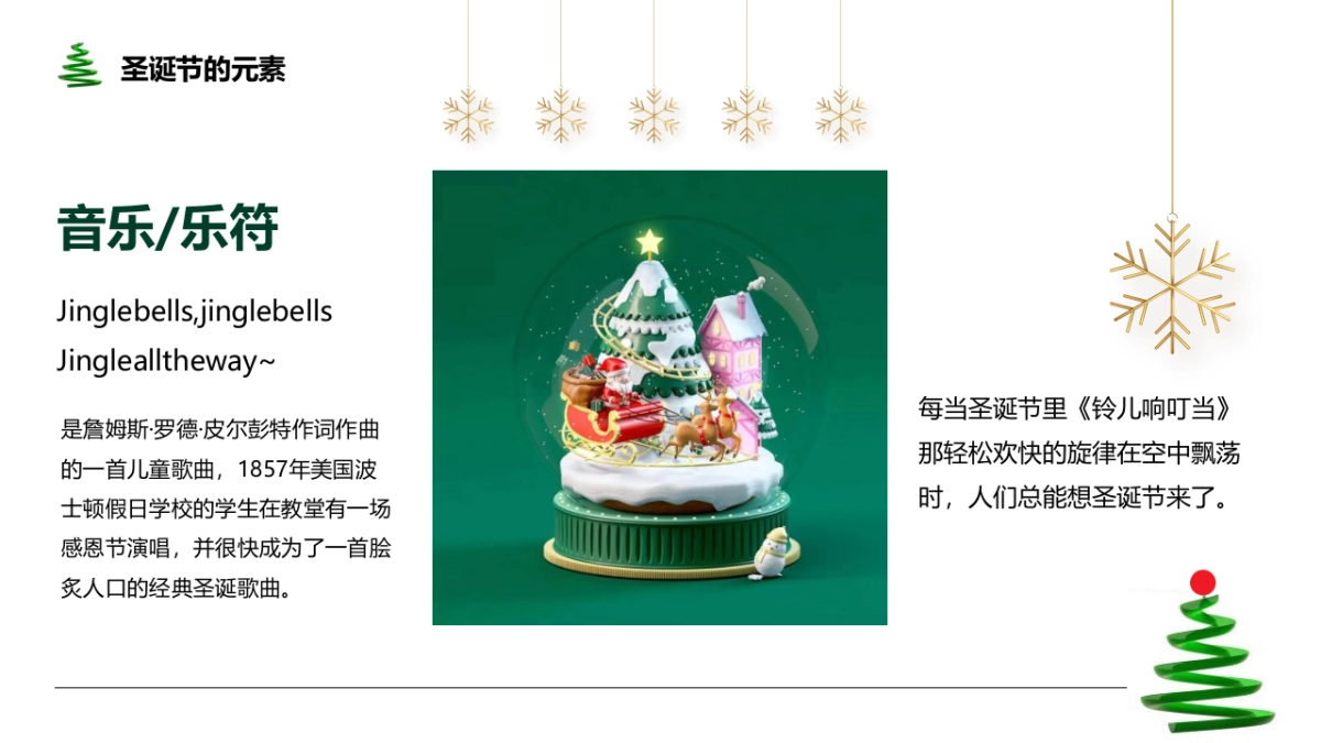 2022商业购物中心圣诞“燥”乐季主题活动策划方案_第4页