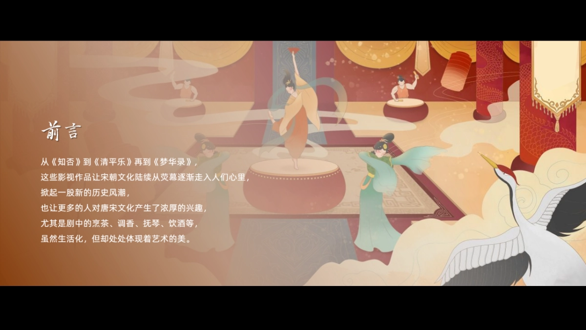 2022商业广场“梦回大宋”七夕汉服游园相亲会活动策划方案_第2页