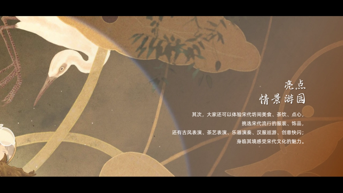 2022商业广场“梦回大宋”七夕汉服游园相亲会活动策划方案_第5页