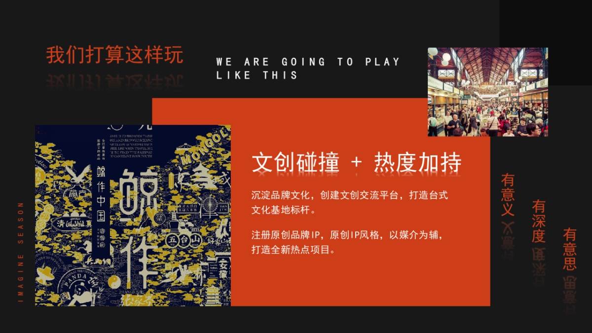 2022商业广场国庆欢乐季活动策划方案_第8页