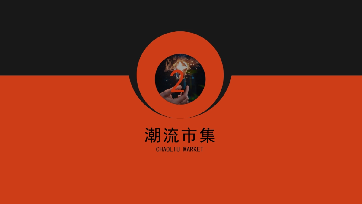 2022商业广场国庆欢乐季活动策划方案_第9页