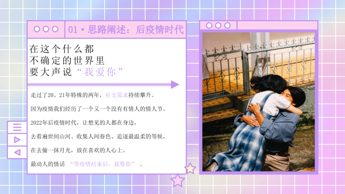 2022商业广场七夕节点营销系列“全城热恋 · 怦然心动”活动策划方案_第3页